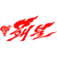 Hwaebul