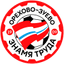 Znamya Truda
